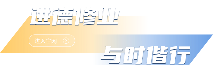 学校口号