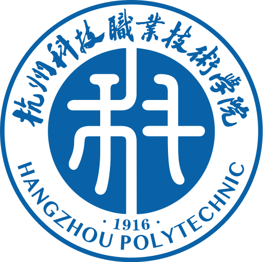 杭州科技职业技术学院