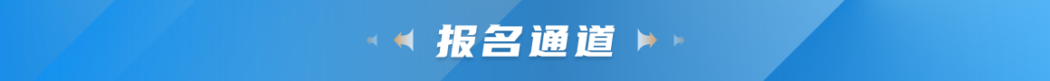 书画等级考试报告通道