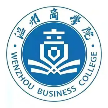 温州商学院