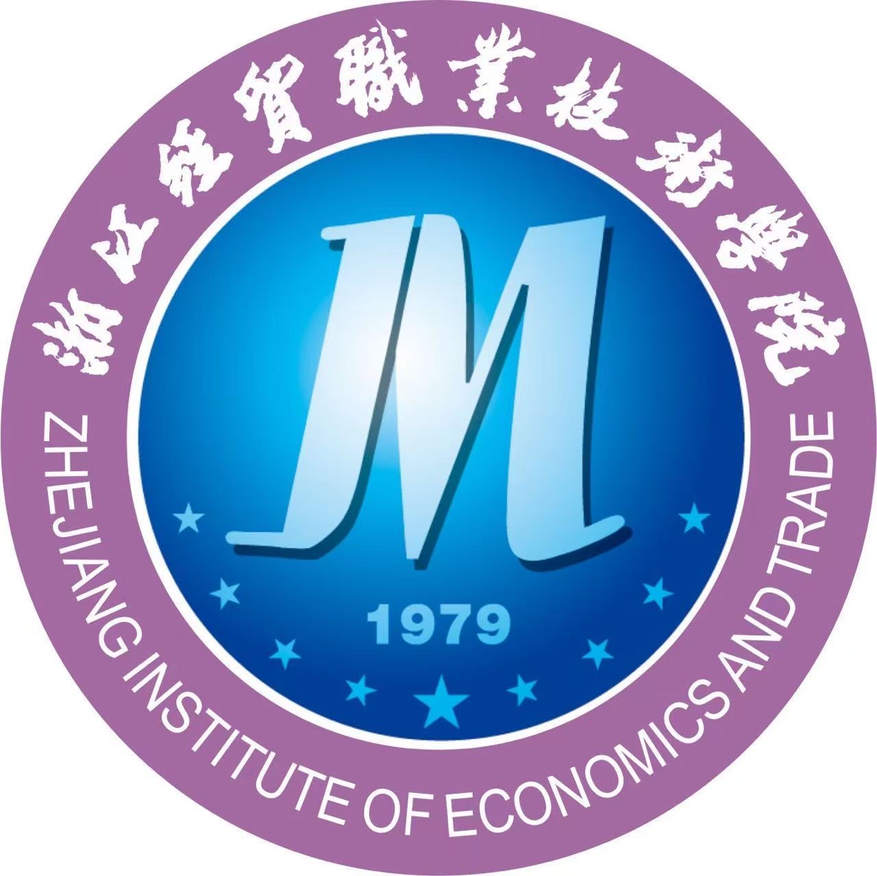 浙江经贸职业技术学院