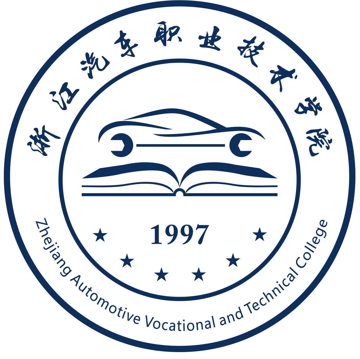 浙江汽车职业技术学院