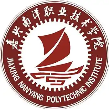 嘉兴南洋职业技术学院