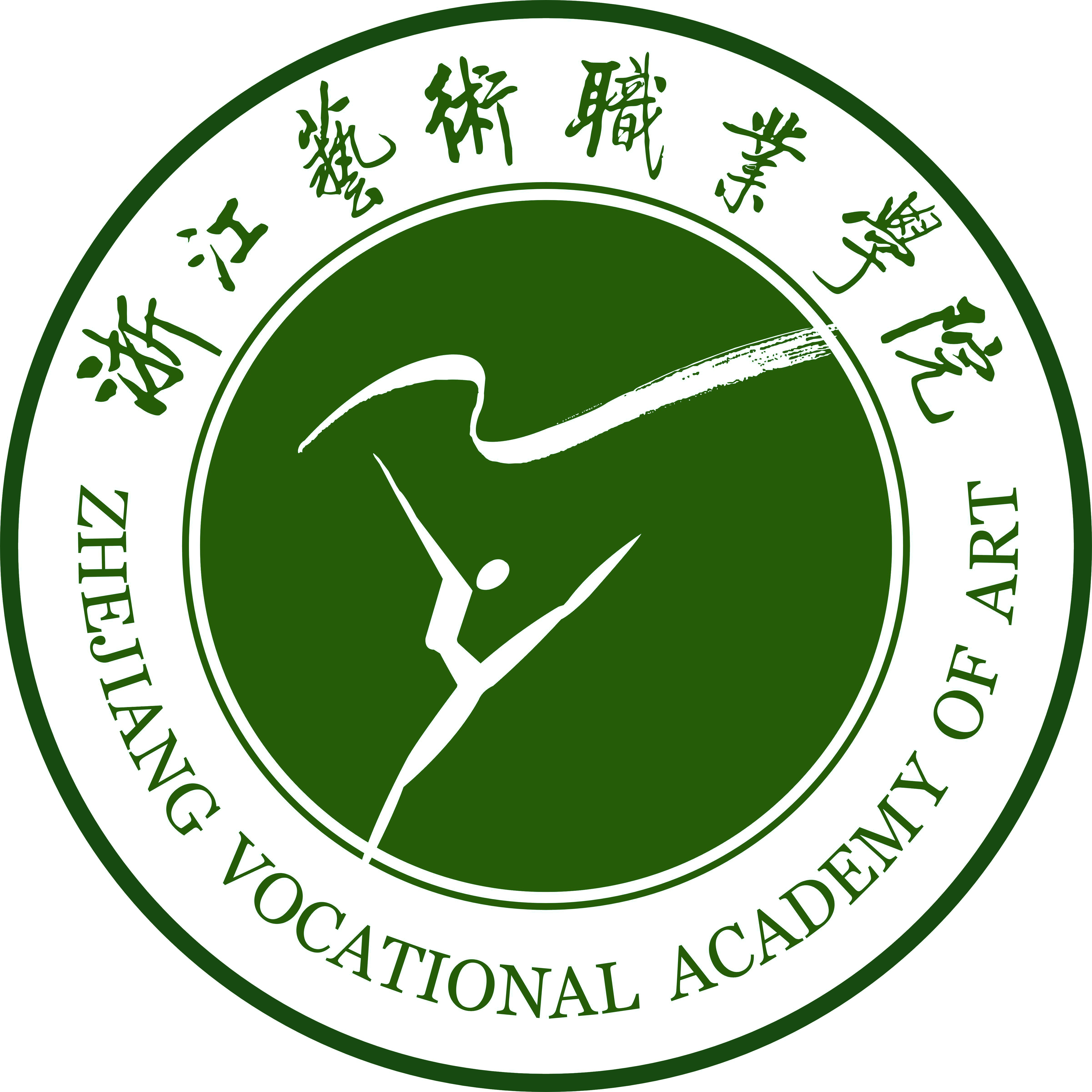 浙江艺术职业学院