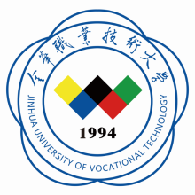 金华职业技术大学
