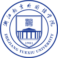 浙江越秀外国语学院