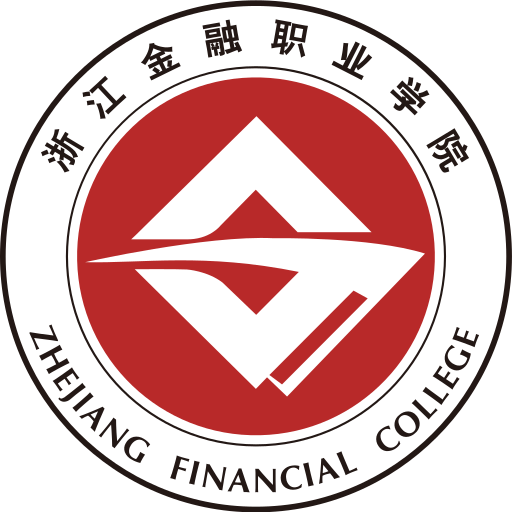 浙江金融职业学院