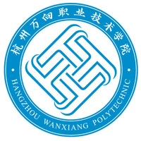 杭州万向职业技术学院