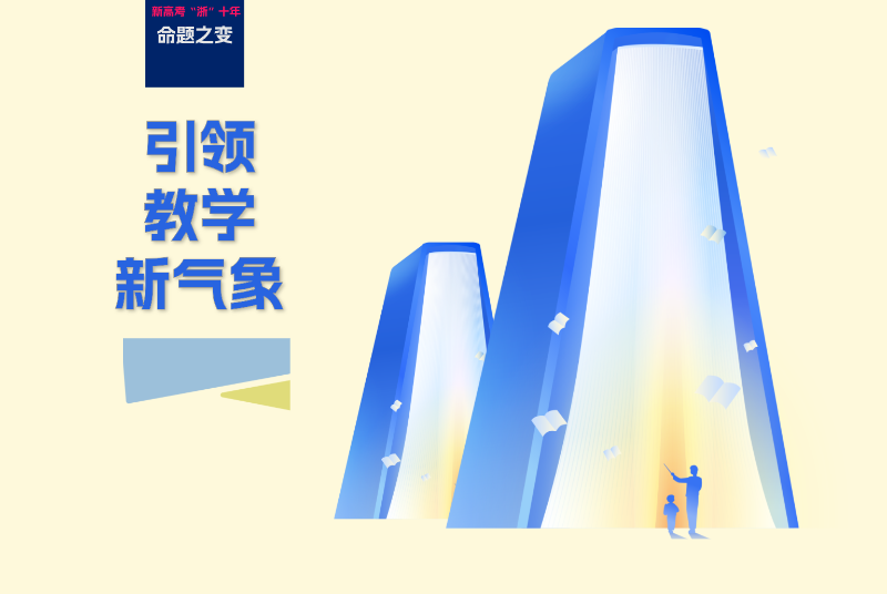 浙江高考科目_浙江高考科目时间表安排_浙江高考科目表