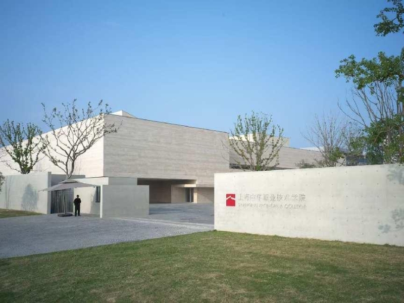 上海中华技术职业学院